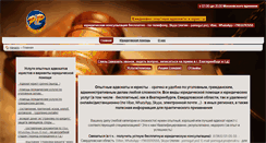 Desktop Screenshot of pomogut.pro